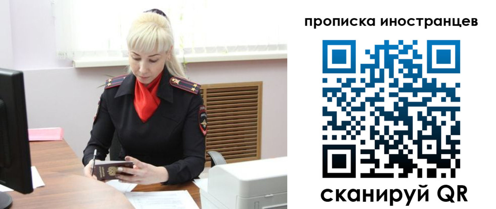 прописка штамп в Балашове