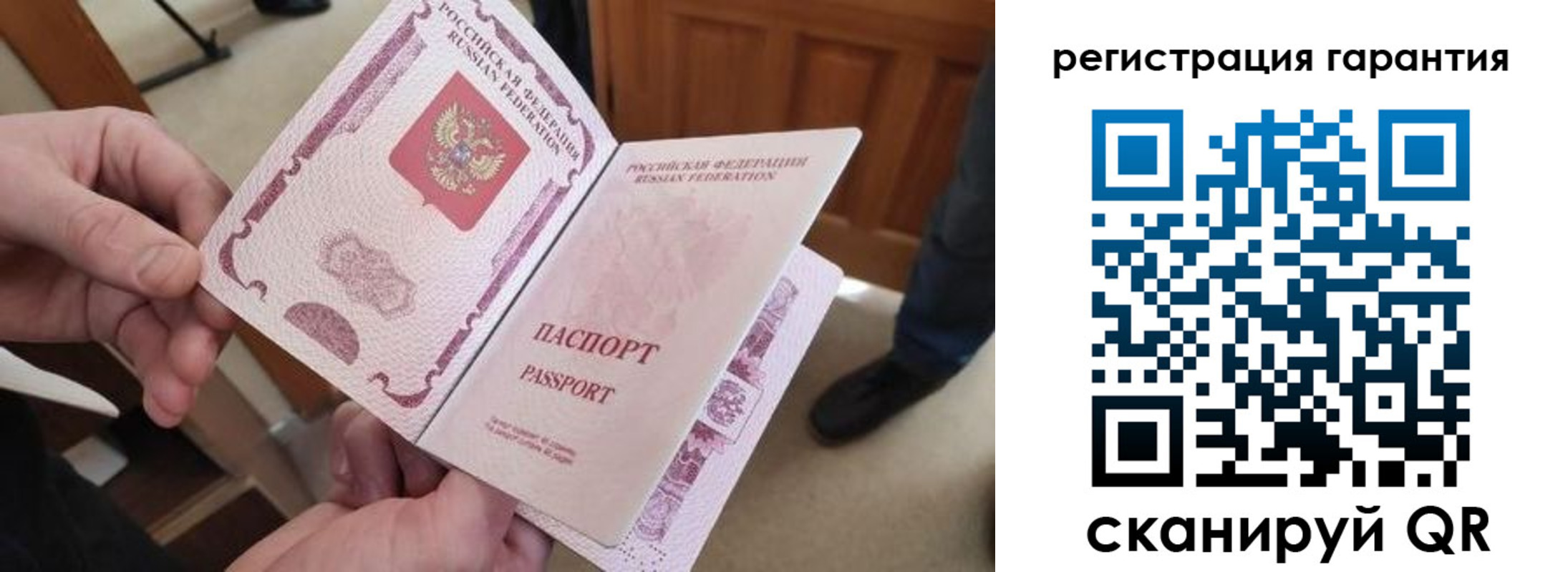 прописка от собственника в Балашове