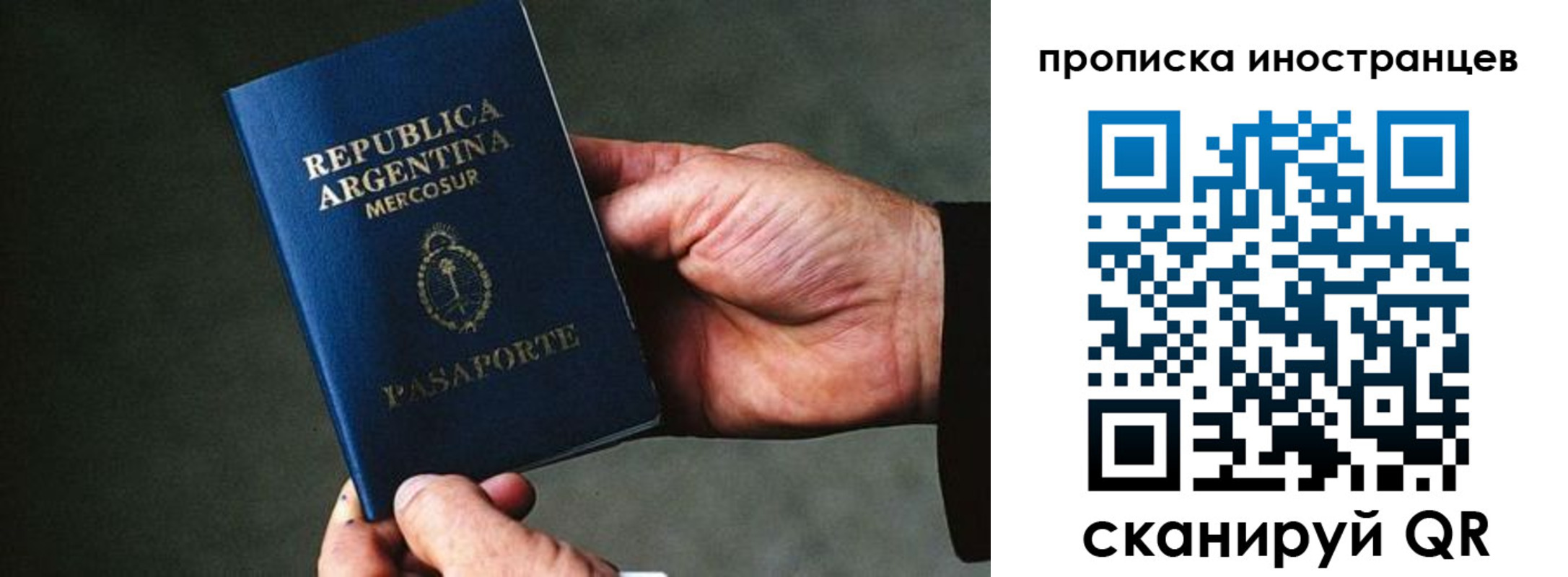где прописаться в Балашове