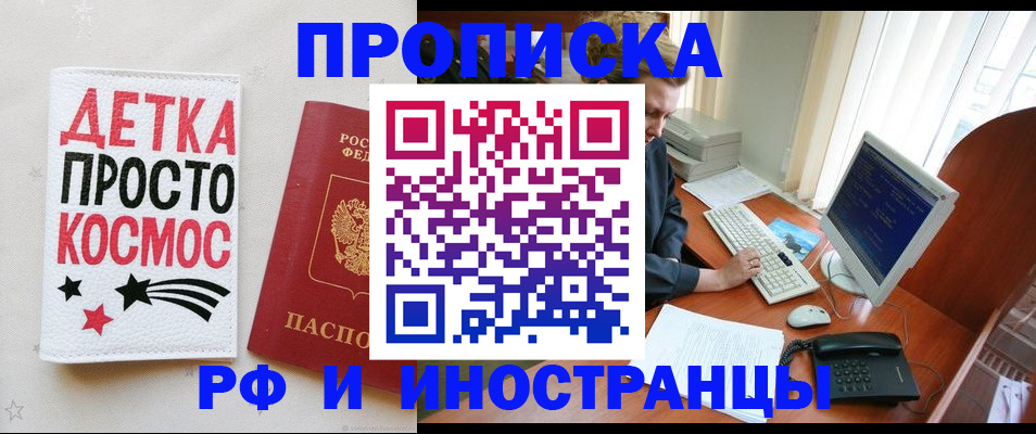 регистрация в Балашове