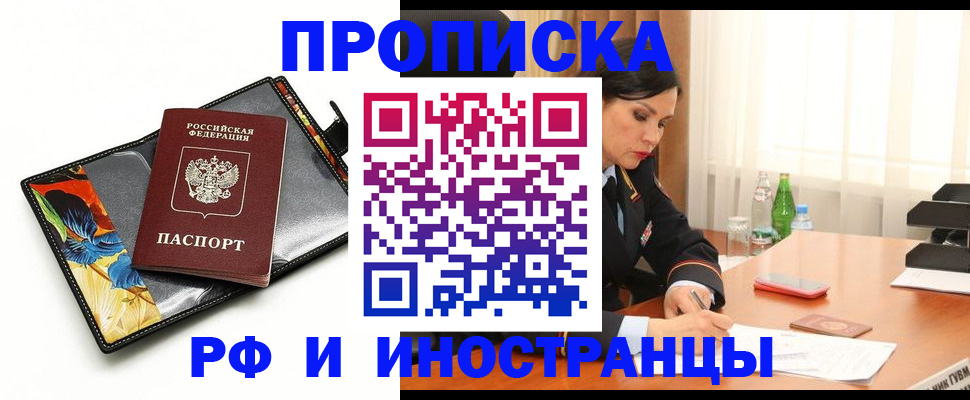 прописка паспорт в Балашове